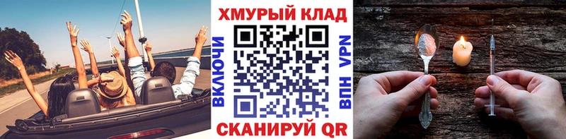 Купить где  Чадан  ГЕРОИН хмурый 