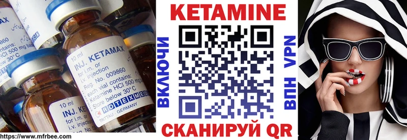 Кетамин VHQ Чадан