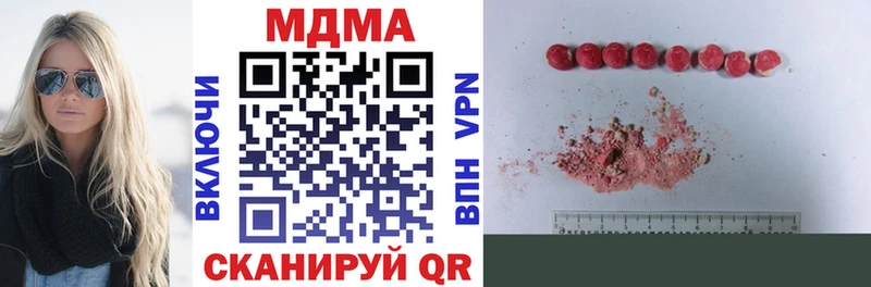 Купить закладки  Чадан  МДМА crystal 