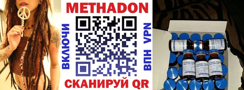 Купить  Чадан  Метадон VHQ 